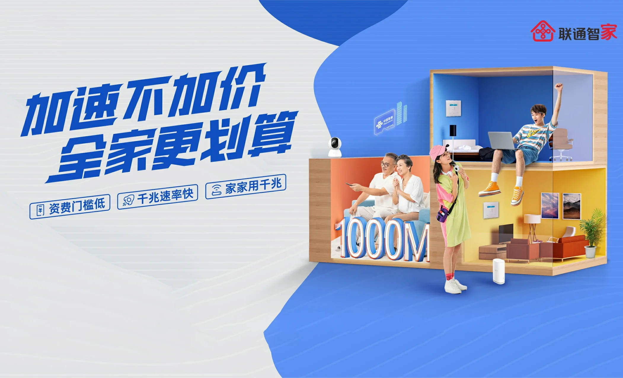 城口县中国联通